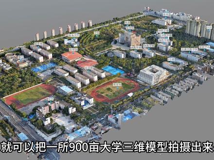 大疆无人机航点飞行高级玩法就是利用它全自动进行三维建模拍摄,导入有规律的航线,自动拍摄,真的像行业机一样#大疆无人机 #三维建模 #倾斜摄影三维建模 #倾斜摄影 #无人机倾斜摄影实景三维建模 @DOU+小助手