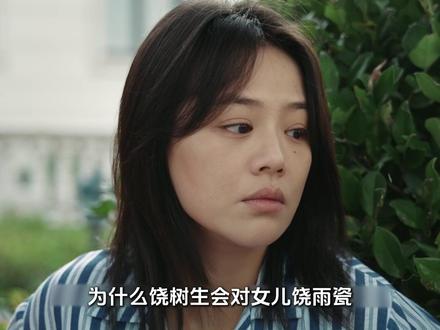 《她的盛焰》马思纯、宁理、袁姗姗 饶雨瓷的妈妈说起了三十年前的往事#她的盛焰#她的盛焰值得反复细品