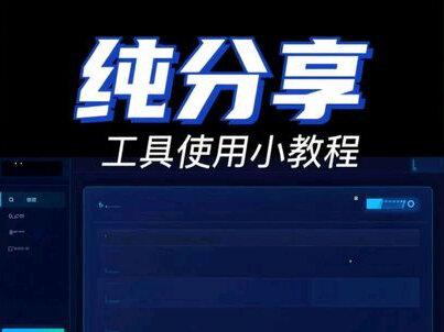 #实用小技巧 #漫剧 工具使用小教程,