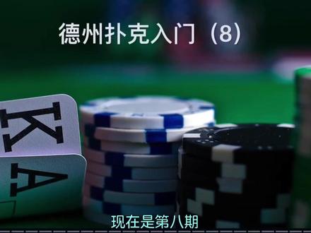 今天帮客户打 两次AA跑KK全没跑过 有人懂吗 常见底池赢率#德州扑克