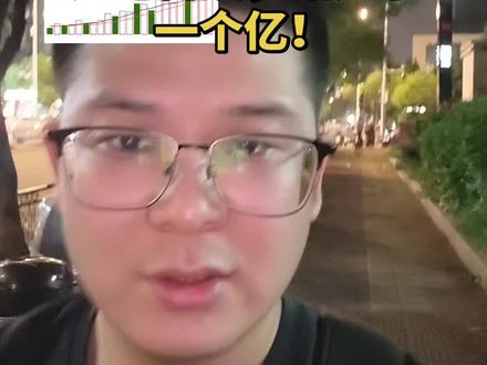 长电科技,错过了一个亿!#大a#股市#股民#长电科技
