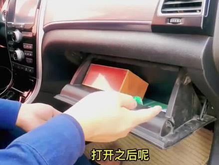 夏天到了自己动手更换空调滤芯#汽车 #汽车知识 #空调滤芯