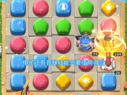 #主公别消我 #消消乐 这个游戏好玩#解压