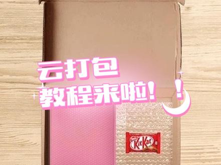 云打包教程来啦!✨✨💕
#教程 #kpop #打包 #出卡 #模拟游戏