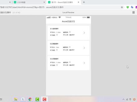 axure9动态面板之鼠标交互用法详解 #axure教程 #产品经理 #动态面板