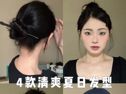 日子一般般 希望快乐多一点#原相机 #发型教程