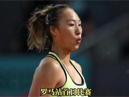 罗马站首日比赛,两朵金花一喜一忧站!#郑钦文#张帅