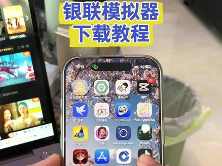 《微风收藏》银行模拟器app下载教程#银行模拟器 #网银模拟器 手机银行模拟app在哪里下载