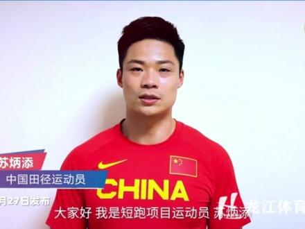获得哈尔滨市中小学生运动会前三名可以免费报名大众赛了!详情私信咨询龙江体育官方账号!2024年6月29-30日,2024中国田径大众达标系列赛暨“多威杯”黑龙江田径公开赛,我们等你!#详情私信咨询 #黑龙江 #敬请期待