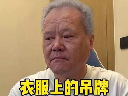 不用剪刀,轻松拆衣服上的吊牌,还能复原