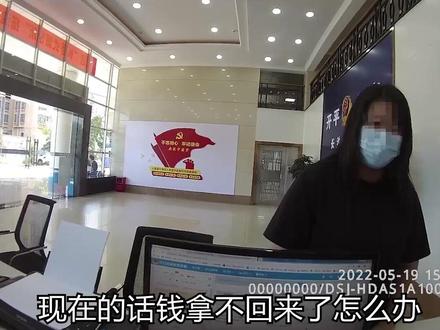 投资70万后男友不见了 开平女子冲进派出所求助