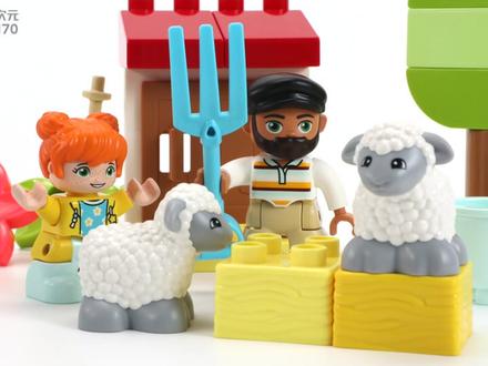 缤纷大颗粒,拼搭可爱萌小羊的家!乐高积木得宝10950