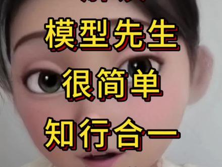解读模型先生很简单,知行合一很难。 #模型先生 #股民沐岚 #大A #科技股 #存储
