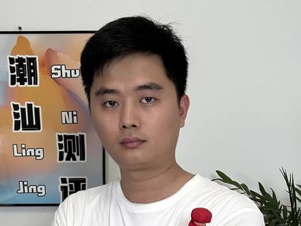 粉丝让测的伏湿膏真的有宣传的效果吗?#潮汕测评#伏湿膏