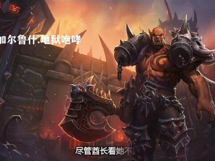 魔兽英雄传奇第2期—“女王”希尔瓦娜斯