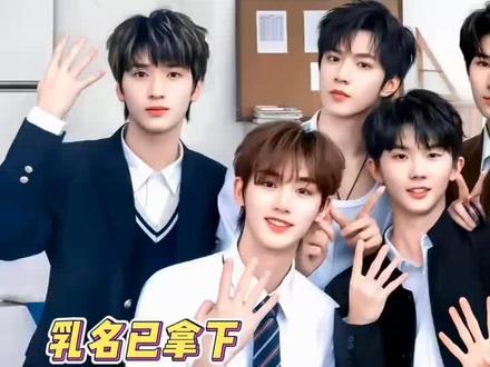 #时代少年团小名 @与鹿念源 @小海螺