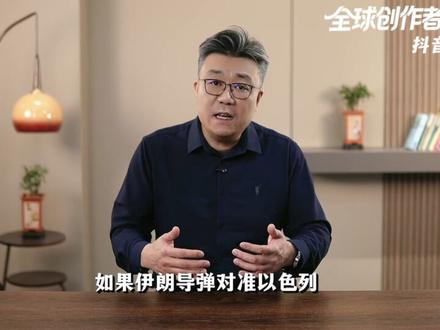 德黑兰油库被击中,火光冲天!它对中东将带来怎样的危机? #全球创作者计划 #时代的荣耀 #零基础看懂全球