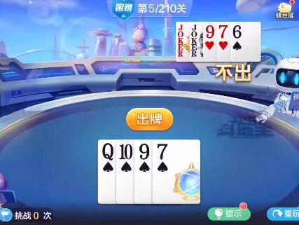 #欢乐斗地主残局困难模式
1~5关#过关秘籍 #小游戏