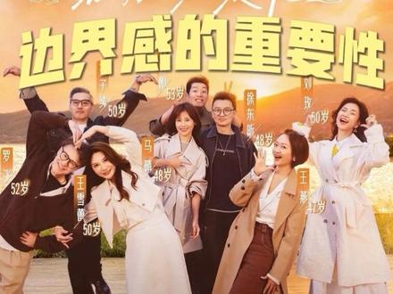 “终于有恋综嘉宾把人际相处中的隐形越界说清楚了”#日落时分说爱你 #恋综 #综艺