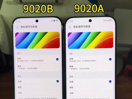 华为mate70air9020B处理器对比9020A性能差距对比#华为mate70air#数码产品