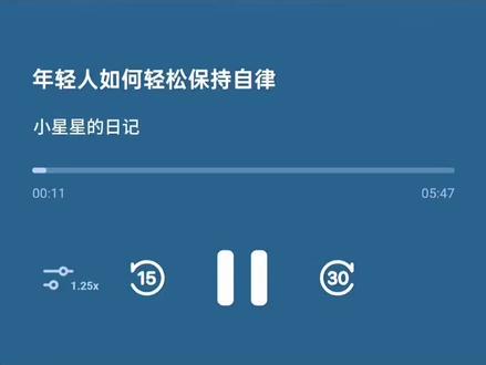 多数人自律失败,不是不够坚持,而是方法错了。
真正长久的自律,不靠硬撑,不靠强迫,而是接纳自己、降低门槛、建立秩序、稳住内在内核。
适合迷茫、拖延、容易半途而废的年轻人。完整版播客已上线,听完治愈又通透。#自律 #年轻人成长 #自我提升 #认知觉醒 #人间清醒