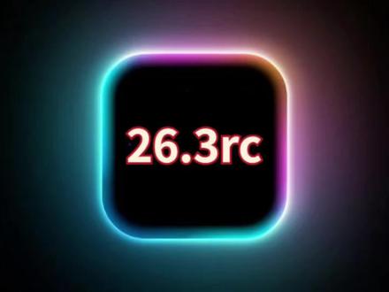 iOS26.3准正式版深度优化:续航很强,信号满格,可更新 #26.3准正式版 #iOS26.3测评 #iOS更新