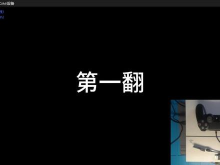 PS4最新系统13.00降级