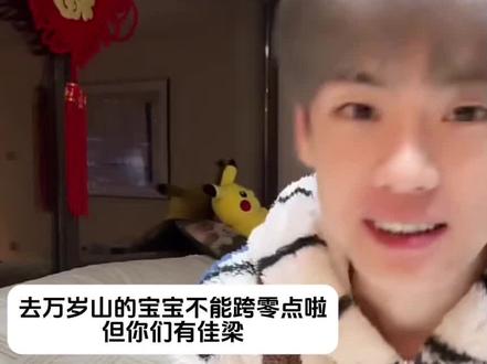 去万岁山的宝宝线下要注意安全多穿一点#刘佳梁#刘佳梁剪辑比赛🍣🍙#万岁山