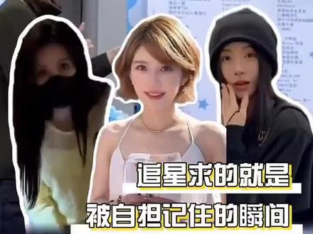 被自己担记住的瞬间#🔥@抖音小助手 #🔥