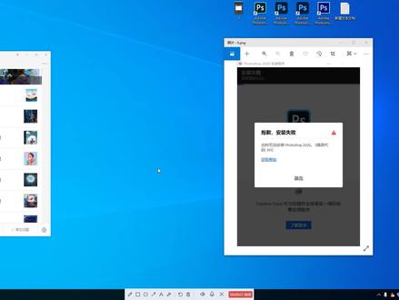#干货 #电脑知识 #ps #大神ps
ps安装失败,错误501解决方案