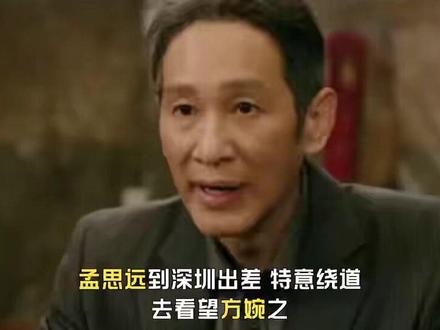 《我的山与海》了解高翔家世,才知他与婉之为何拒绝巨额遗产