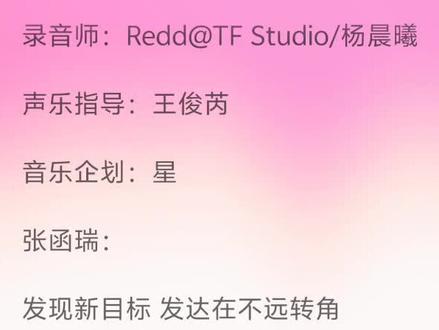 发发now歌曲,祝大家发发发!!
#tf家族 #四代 #发发now #上热门🔥