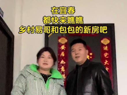 都来沾沾喜吧!今天有幸去乡村易哥和包包老师的新房挂画,两位网红老师真的很热情很随和,对我们安装好画的效果也非常满意,祝两位老师长长久久幸福美满,白头偕老#宜春#宜春装饰画#宜春佳艺画廊#宜春装饰画全屋定制#宜春装饰画店哪家更靠谱