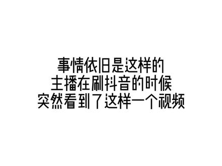 《即乐世界》但是哈基米
呃呃呃赶个末班车吧嗯对
视频来源@醇斌_Corbin
#王子健冬日回响 @阿健在写歌吗
#即乐世界