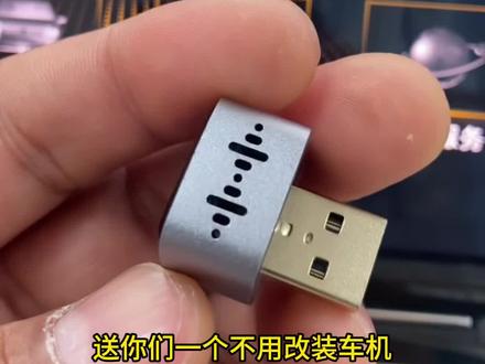 送你们一个,不用改装车机也能升级功能的秘密!#hicar #每天学习一点点 #汽车用品 #汽车升级 #养车