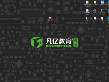 allegro绘图视频,allegro基本教程,Allegro PCB转换成PADS PCB,私信领取全套视频