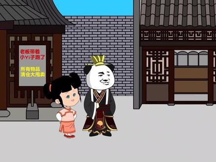 皮小宝开店遇见武则天，暂时不抱大腿#二次元 #沙雕动画 #原创动画 #穿越剧