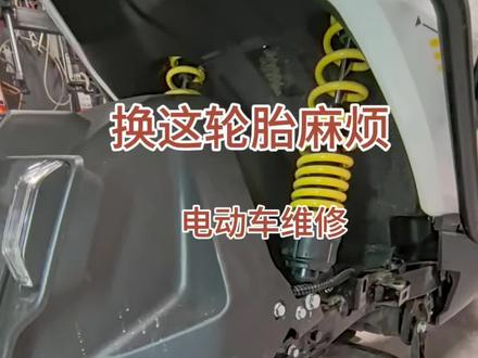 其实这种轮胎,换起来还是比较麻烦的#电动车维修#摩托车维修#修车#修理