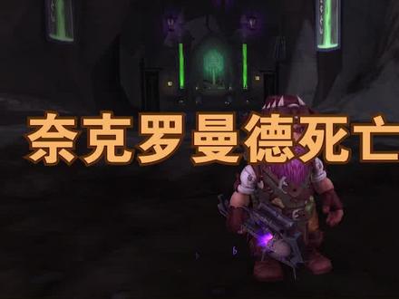 #魔兽世界 一款能媲美凤凰琴跟奥金斧的武器#游戏精彩时刻 你有了吗?