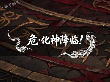 化身降临 #天陨道启 #天陨道启后续 #ai创作浪潮计划 #一张不够花