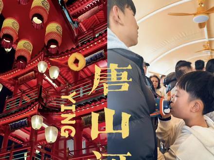 大年初四唐山最挤景点,河头老街名不虚传#人山人海太热闹了 #唐山河头老街#承德同城