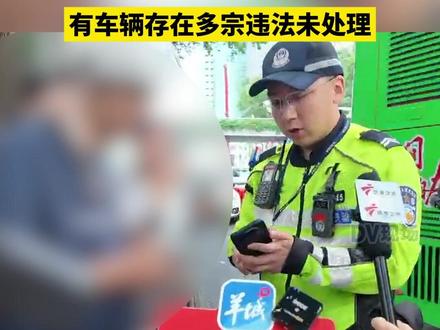 广州交警严查电动车违法行为,有车辆存在多宗违法未处理。