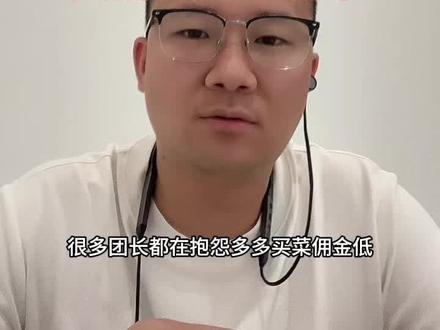 做多多买菜谁有我卷;提升自提点单量 只需做三件事#多多买菜#社区团购 #送货上门 #金牌团长