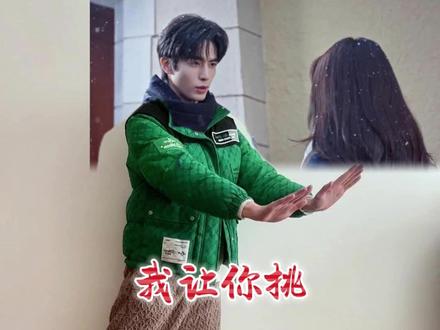 林屿森教科书式告白,让我挑,没有拒绝的理由!#骄阳似我 #骄阳似我后劲好大 #宋威龙 #燕麦威化 #骄阳似我太阳素你名场面整活 @电视剧骄阳似我(为你热播中