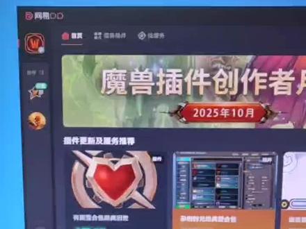 魔兽世界泰坦时光服插件安装教学#魔兽世界泰坦时光服