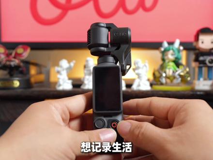 从开机开始Pocket系列保姆级教学,不信这都学不会! #大疆Pocket #大疆pocket3 #Vlog #vlog旅行记 #旅行推荐官