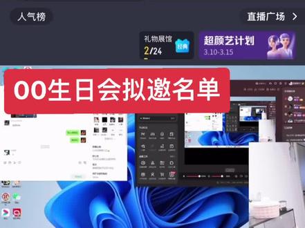 大咖云集 #刘琳琳 #刘琳琳直播名场面 #直播录屏分享