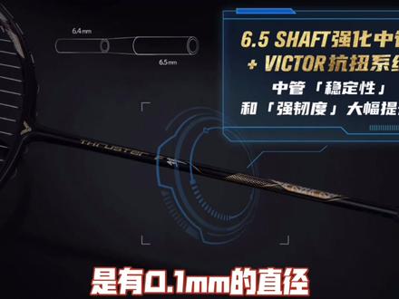 【小黄首发评测】原隼换装是强化升级还是收割情怀?TK隼vsTK黑金隼对比评测(下)#羽毛球 #victor