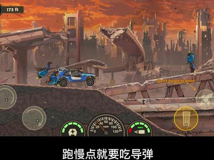 4399童年回忆《战车撞僵尸》续作,手机版战车撞僵尸
