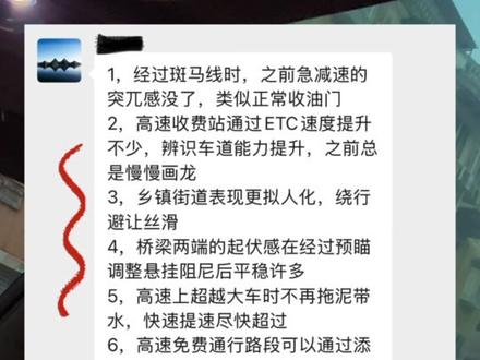 惊了!其他品牌车主对钛7智驾表现评价如此之高?!钛7第三次OTA再升级,智驾和交互再进化。